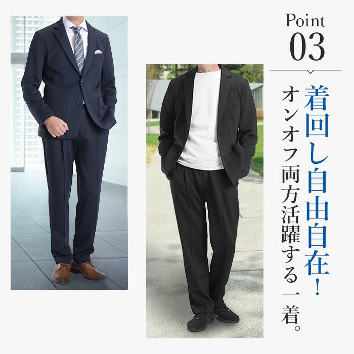 セットアップ スーツ メンズ 裾上げ済み カジュアル ビジネス