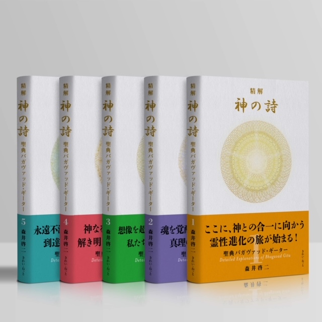 森井啓二先生が「神の詩」ギーター勉強会のグループを作りました。 - 水輪