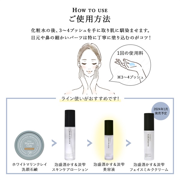 商品詳細ページ