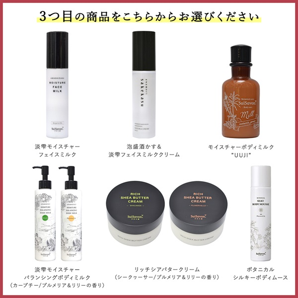 首里石鹸レポVol.57 冬に使いたいアイテムはこれ！～1月のマンスリー