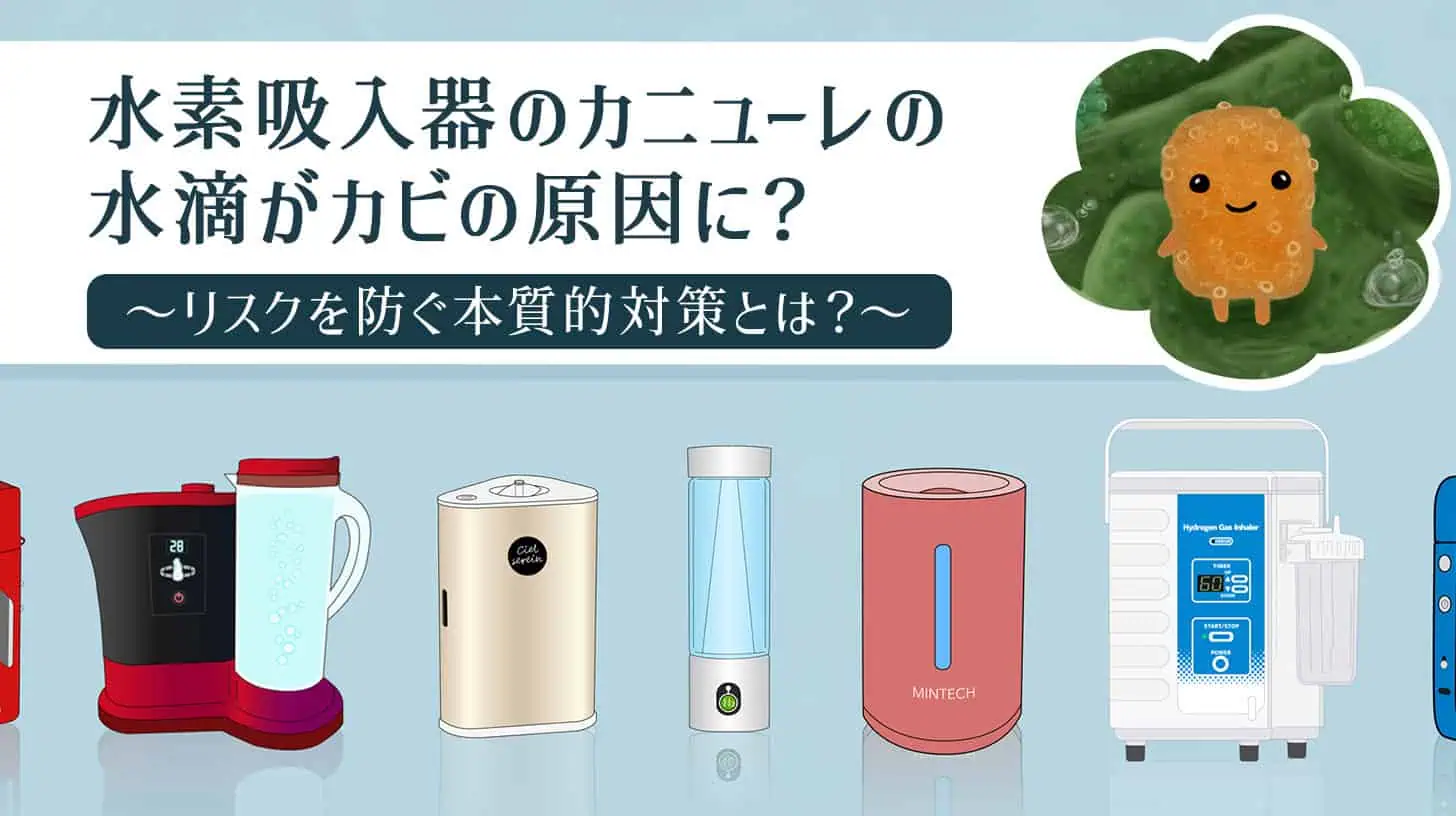H2 aroma generator アロマジェネレーター 水素吸入器