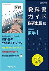 商品紹介｜数研図書株式会社