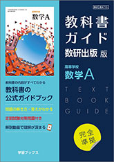 商品紹介｜数研図書株式会社