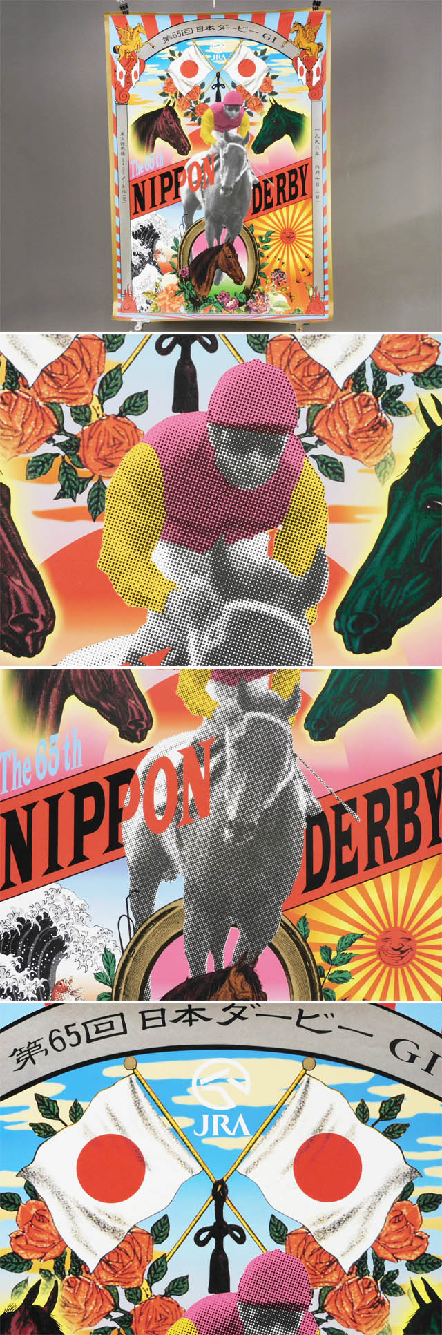 横尾忠則第65回日本ダービーJRA日本中央競馬会ポスター 【公式通販】