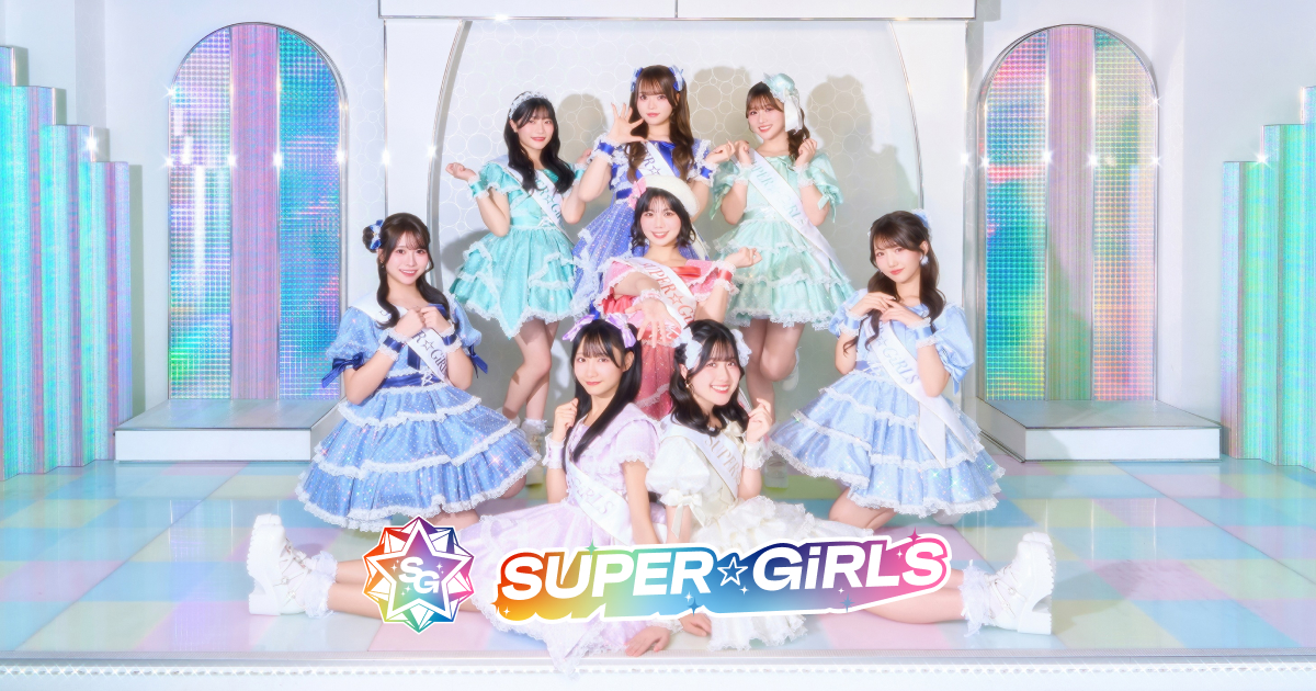 花道!!ア～ンビシャス｜DISCOGRAPHY｜SUPER☆GiRLS(スパガ) Official