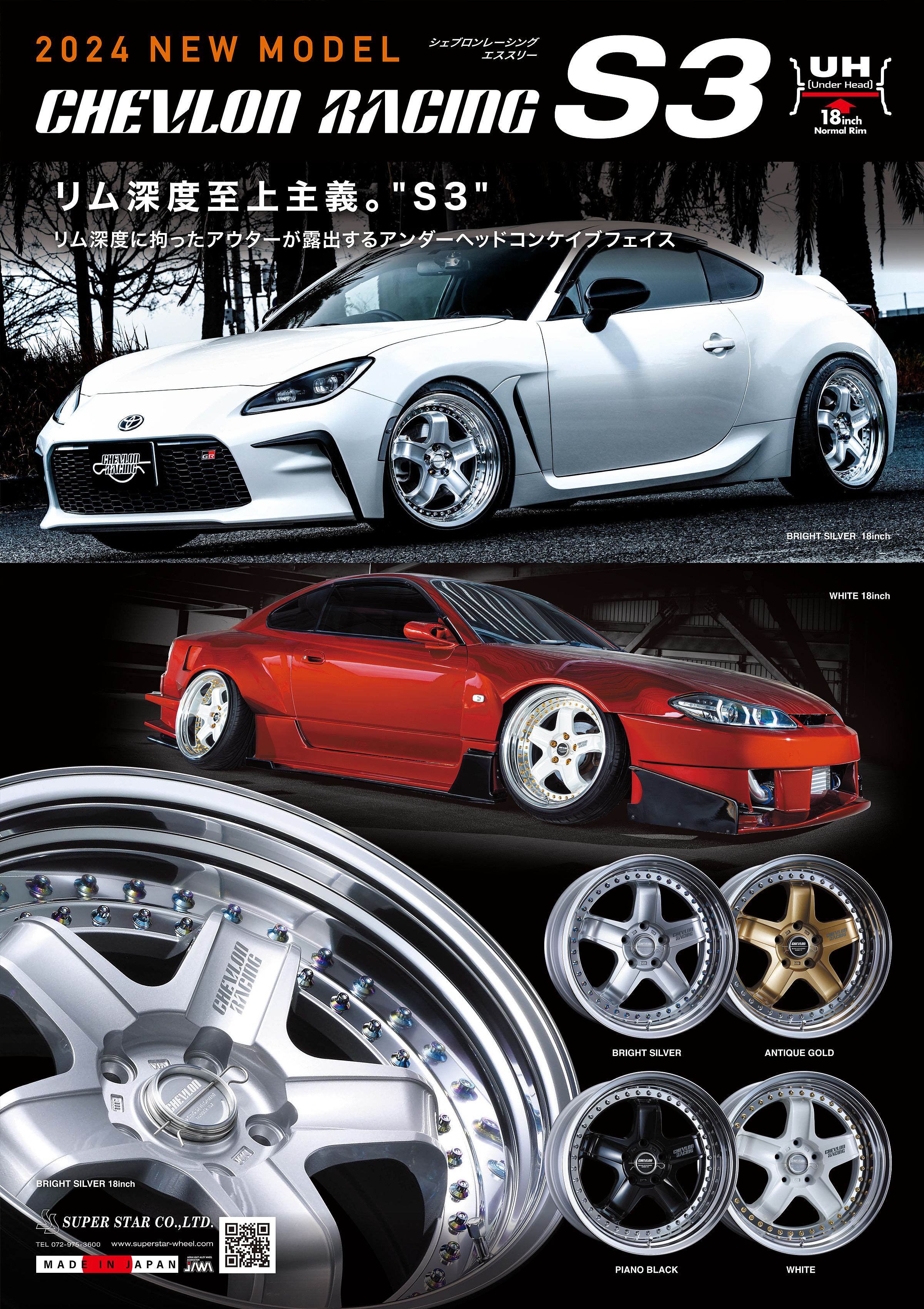 シェブロンレーシング エススリー」発売のお知らせ