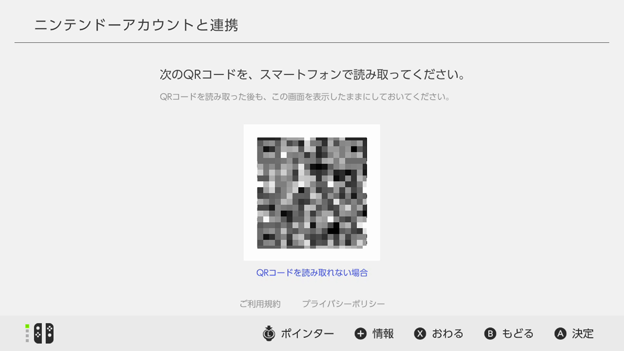 パスワードと暗証番号｜Nintendo Switch サポート情報｜任天堂サポート