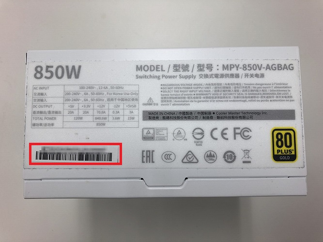 シリアルナンバーがわかりません – ASKサポートセンター