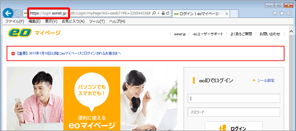 お知らせ｜eoユーザーサポート