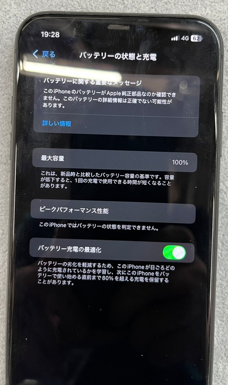 iPhone 11】バッテリー交換修理（4,800円） | iPhone修理ダイワンテレコム