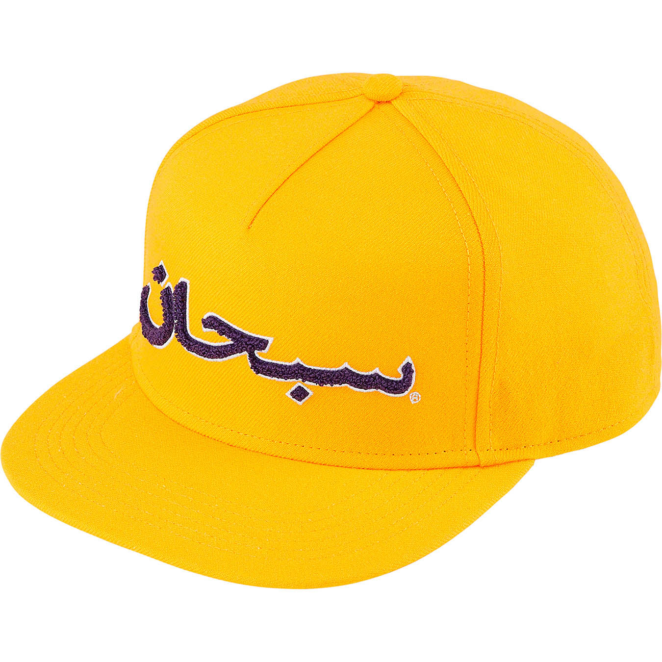 Arabic Logo 5-Panel | Supreme 21fw