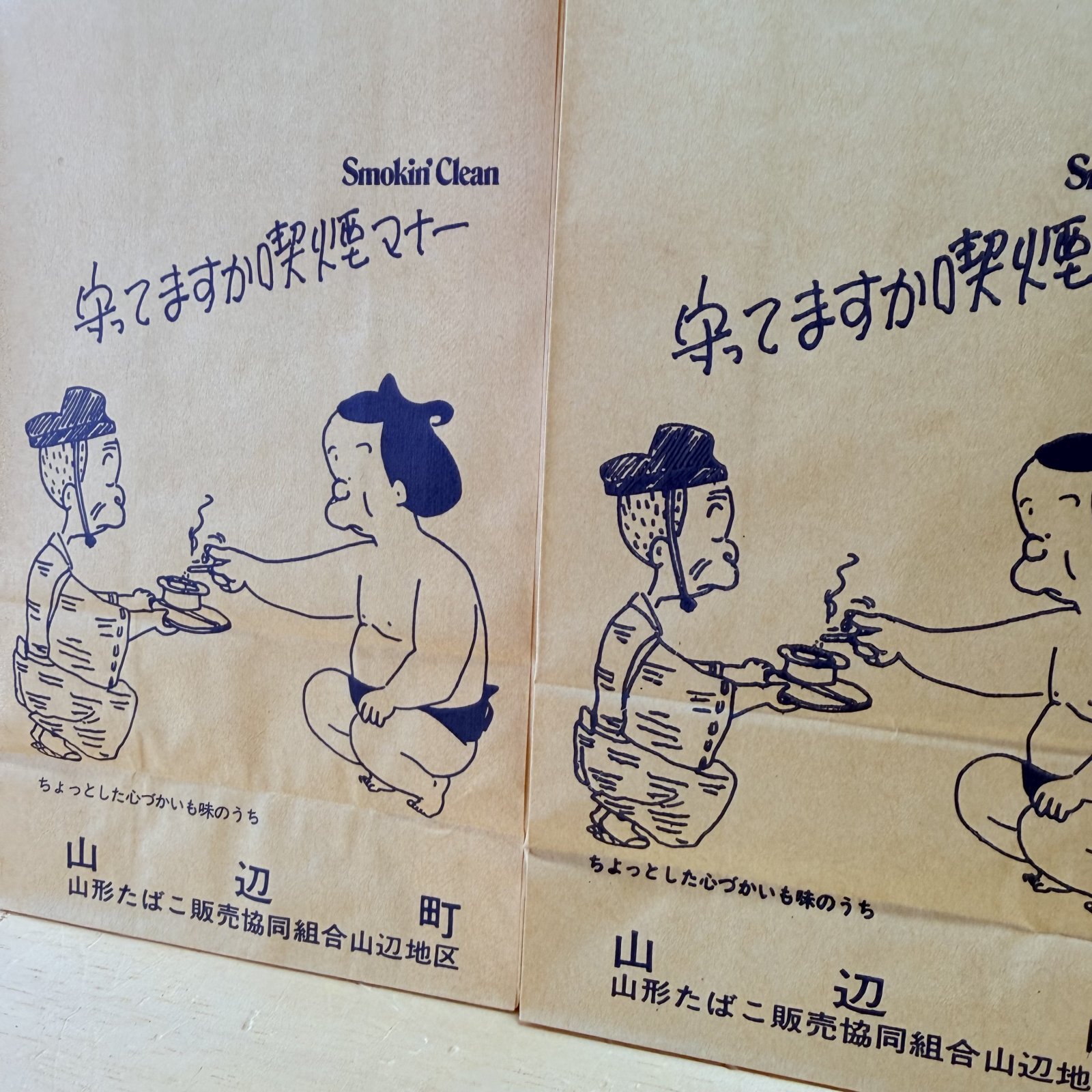 MILD SEVEN マイルドセブン タバコ紙袋 1枚 植田まさし先生イラスト 各種