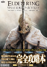 エルデンリングシャドウオブジエルドツリー公式コンプリートガイド