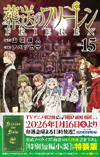 特装版 桃源暗鬼 25|漆原侑来|秋田書店|9784253285407|文苑堂オンライン