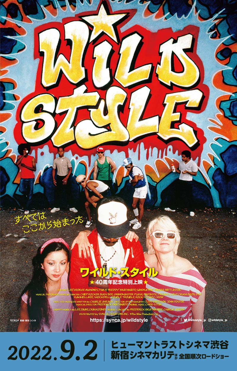 映画『WILD STYLE』 公式サイト - シンカ