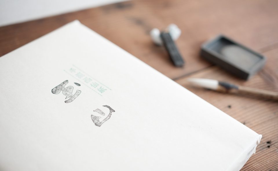 書道・習字の紙】 -半紙や半切など取り扱い 書道専門店 書遊Online