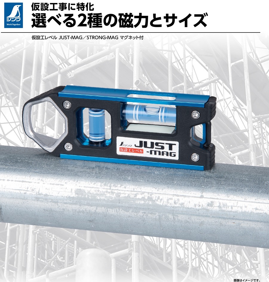 山本金物-工具激安販売 職人市場 / シンワ 水平器 仮設工レベルJUST