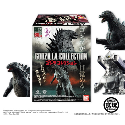 食玩王国オフィシャルウェブサイト ゴジラコレクション