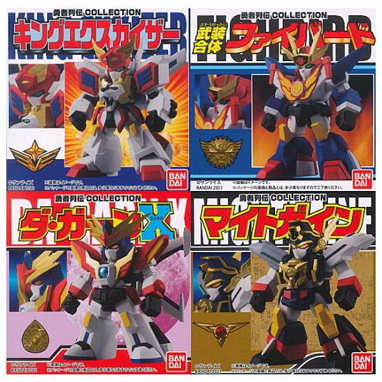 勇者列伝COLLECTION BOX1,2 全8種セット 未開封